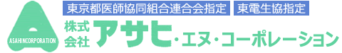 住宅リフォームや医院改修工事、大規模修繕工事ならアサヒ・エヌ・コーポレーション
